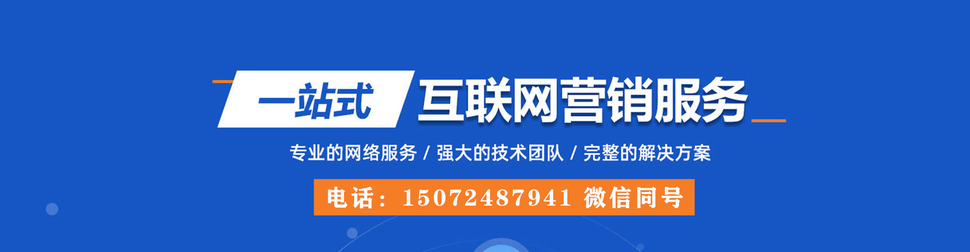 山阴谷歌sem