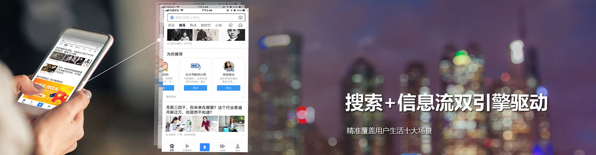 山阴快手信息流